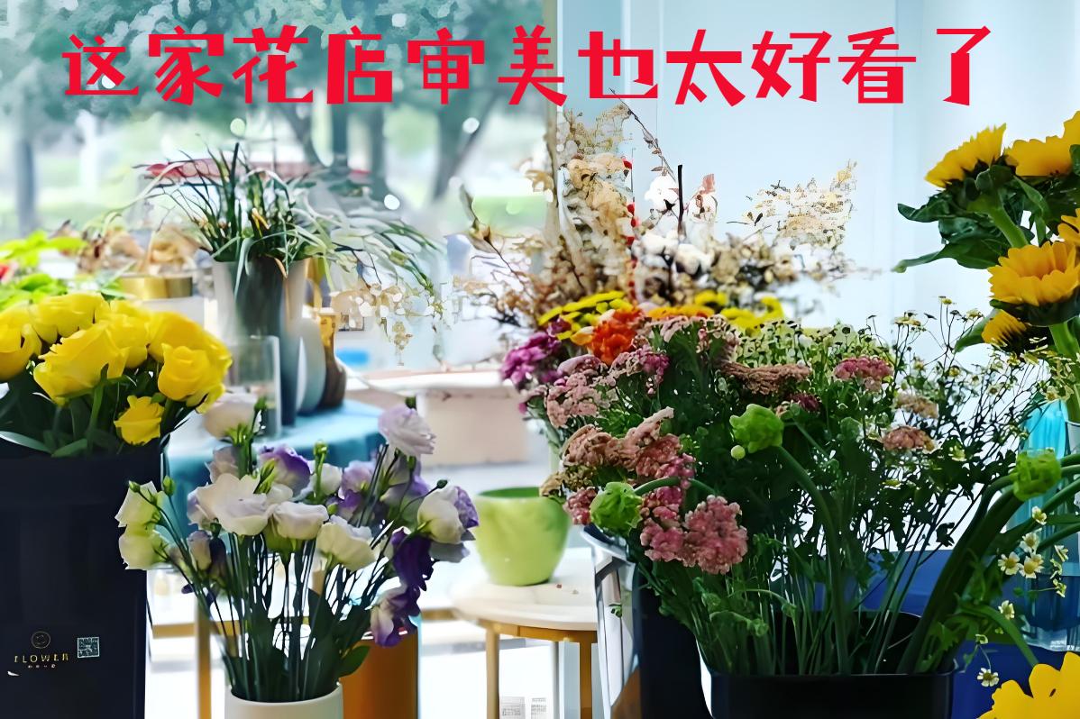 凉山州西昌市的花店审美也太好看了